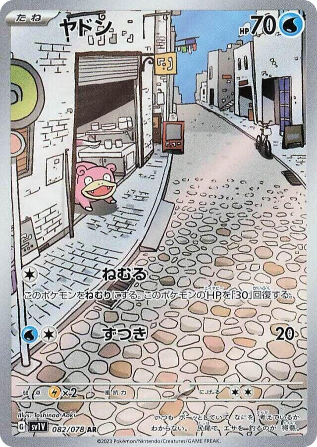 Slowpoke 082/078