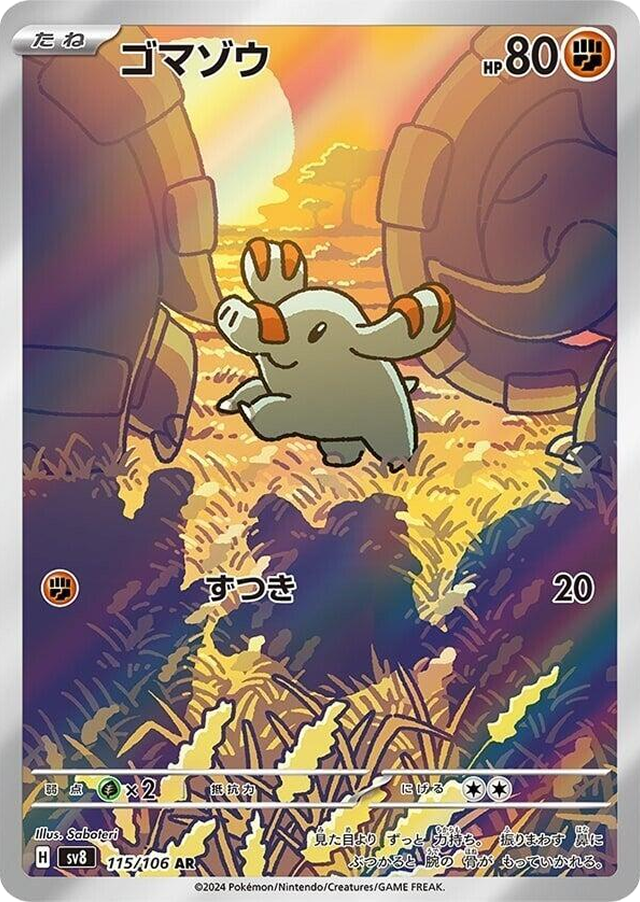 Phanpy 115/106