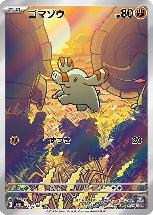 Phanpy 115/106