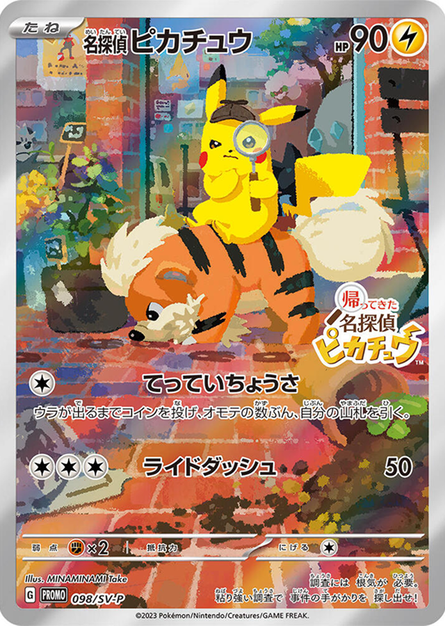 Detective Pikachu 098/SV-P (Sealed)