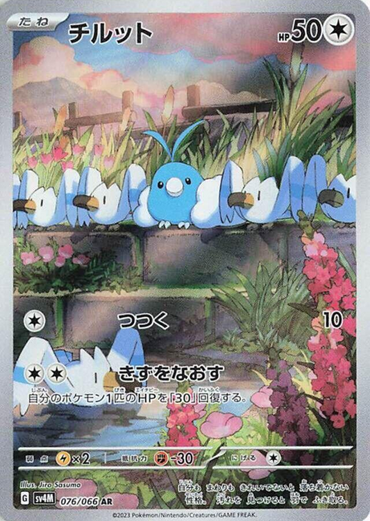 Swablu 076/066